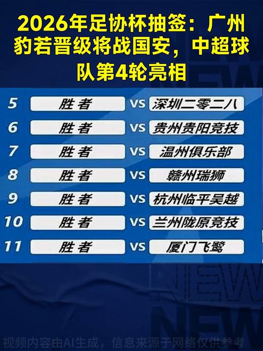 爱游戏- 中超联赛国安直播 